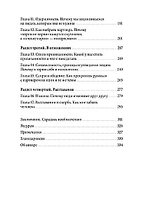 Twój osobisty psychoterapeuta. Od czego zacząć drogę do zmian, gdy wszystko idzie nie tak